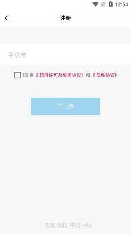 云信天下聊天软件