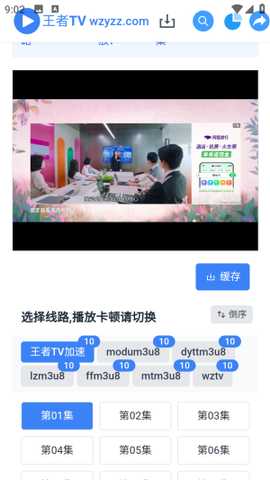 王者TV多线路免费追剧app竖屏版下载-王者TV影视大全软件安卓免费版下载
