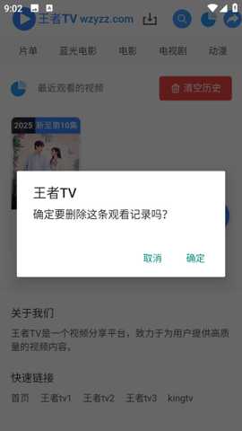 王者TV多线路免费追剧app竖屏版下载-王者TV影视大全软件安卓免费版下载
