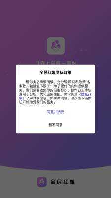 全民红娘 1.0.0 最新版 2