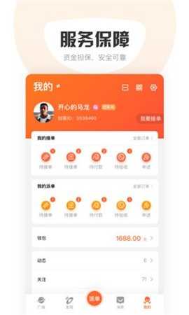 响单单 7.1.2 安卓版 1