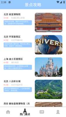 询光领航者 3.0.1 安卓版 3