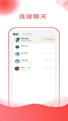 圈外星球 1.0.0 安卓版 3