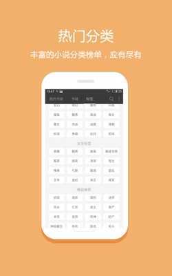 读零零小说 4.02.00 安卓版 1