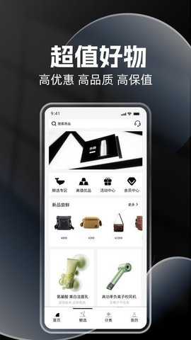 鲸选商城 2.1.0 安卓版 1