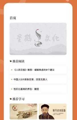 星鹤文化 1.7.4 安卓版 3