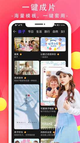 短视频相册制作 v1.0.1 安卓版 2
