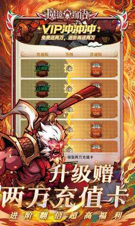 魔镜物语 1.0.0 最新版 4