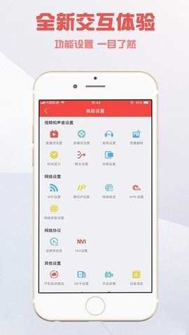 ucast 7.6.6 安卓版 2