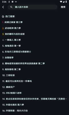 闪耀漫画免费下拉式 1.0.5 安卓版 4