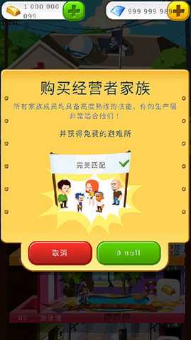 末日经营者 130.48.08 安卓版 1