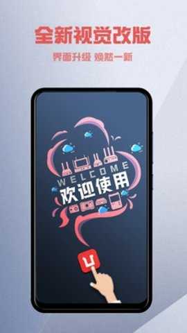 ucast 7.6.6 安卓版 3