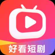 好看短剧app下载-好看短剧官方版