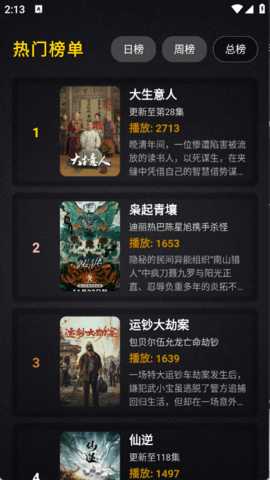 清流影视 2.4.1 安卓版 3