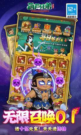 葫芦兄弟七子降妖小米版 1.0.240 最新版 4