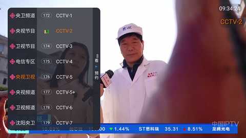海洋TV 1.1.3 最新版 2