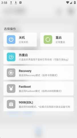 GT玩机助手 1.0.0 安卓版 3