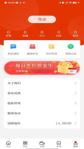 无线营山 2.2.1 安卓版 2