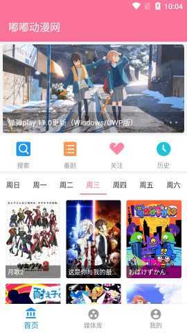 嘟嘟动漫 2.1.0 安卓版 3