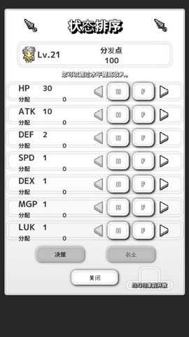 从2开始的打怪生活 3.0.3 安卓版 2