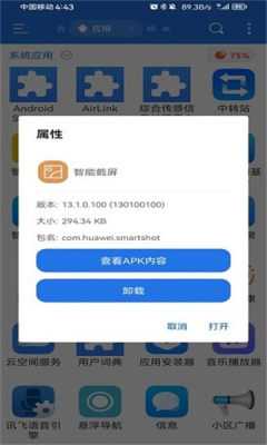 荣耀智能截屏 18.0.1.001 安卓版 2