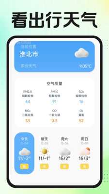 零工记工时 1.0.1 安卓版 1