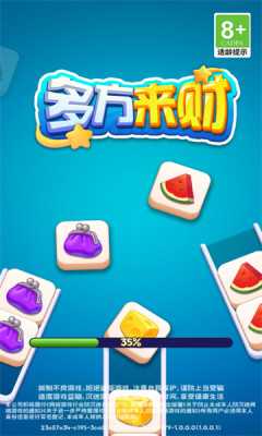 多方来财红包版 1.0.0.1 免费版 2