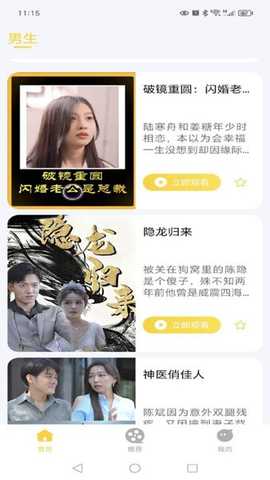 怪兽短剧 v1.2.6.20 安卓版 3