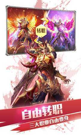 大天使之剑H5 1.5 最新版 3