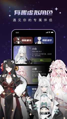 解语花 1.0.3 安卓版 3