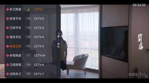 海洋TV 1.1.3 最新版 0