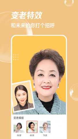 嗨拍相机 1.0.0 安卓版 3