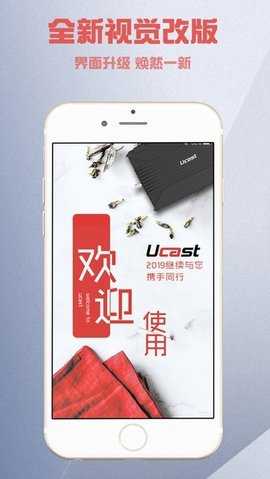 ucast 7.6.6 安卓版 1