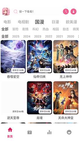 动漫岛X 1.02 安卓版 1