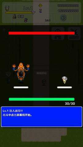 从2开始的打怪生活 3.0.3 安卓版 3