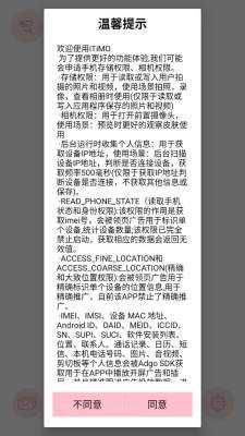 itimo官方版 8.0 安卓版 1