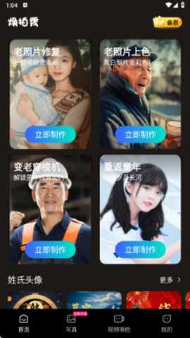 焕拍秀 1.1.0 安卓版 2