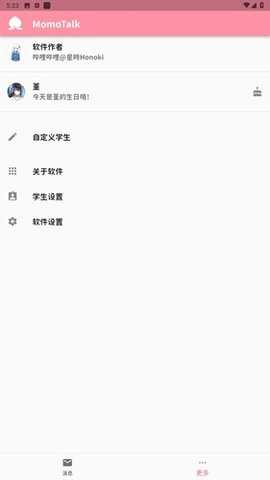 蔚蓝档案momotalk生成器 0.4.4 安卓版 1