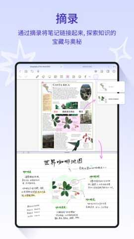 StarNote 1.2.0 安卓版 2