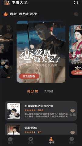 猫爪短剧 1.2 安卓版 3