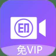 荣发免费去水印