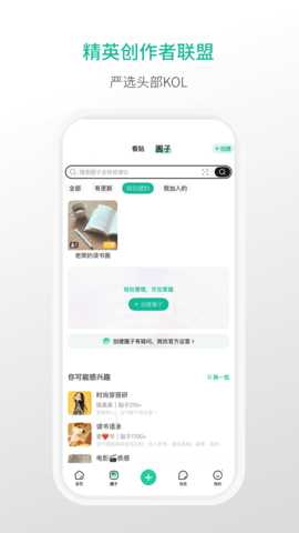 觅小书 1.2.3 安卓版 2