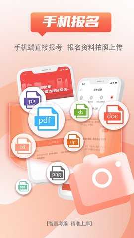 事招雷达 2.0.3 安卓版 1