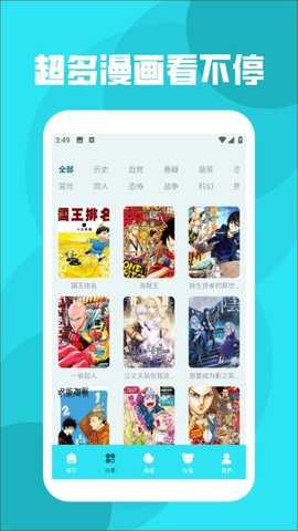 西西漫画板 1.3 安卓版 2