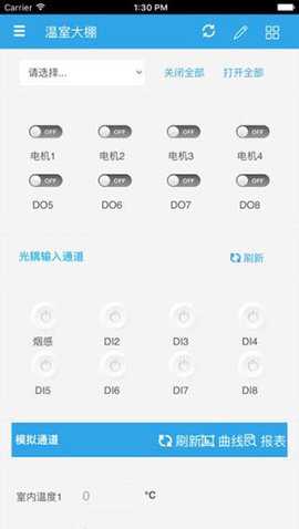 聚英云平台 3.2.0 安卓版 1