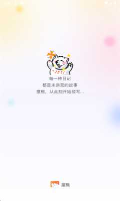 摆熊 1.0 安卓版 2