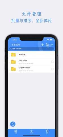 点盾云 0.2.82 安卓版 3