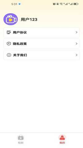好剧刷刷 v0.1.0 安卓版 3