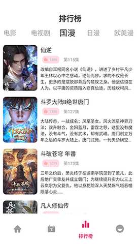 动漫岛X 1.02 安卓版 2