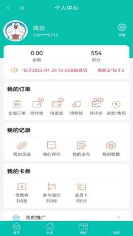 云购聊胜一筹 7.15.09 安卓版 1